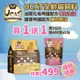 ＊短腿兄妹＊UCAT 全齡貓 2kg【買一送一】莓好生活(雞肉+蔓越莓)｜鄉村樂活(雞肉+糙米) 貓糧 貓飼料