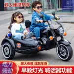 【七年途遊】兒童電動三輪車雙人摩托車帶斗摩托車親子車可坐大人男女寶寶警車