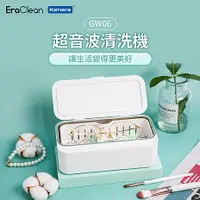 在飛比找myfone網路門市優惠-EraClean 超音波清洗機 超聲波清洗機 眼鏡飾品清洗 