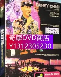 在飛比找Yahoo!奇摩拍賣優惠-DVD專賣 陳百強 紫色個體+1985現場演唱會實錄 高清汽