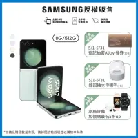 在飛比找momo購物網優惠-【SAMSUNG 三星】Galaxy Z Flip5 5G 