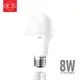 旭光 LED 高光效球泡燈 8W 白光 黃光 電燈泡 E27燈座 無藍光危害 燈泡 球泡 高亮度燈泡 電燈泡 省電燈泡