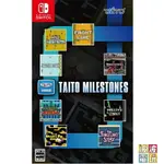 任天堂 SWITCH 《NS TAITO MILESTONES合集》亞中版 【波波電玩】