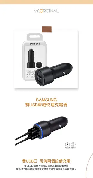 SAMSUNG 三星 原廠雙USB車載快速充電器 EP-L1100 (台灣公司貨) (5.3折)