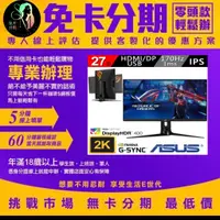 在飛比找蝦皮商城精選優惠-【ASUS 華碩】ROG STRIX XG27AQ 27吋 