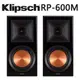 【Klipsch】RP-600M書架型喇叭(黑檀)