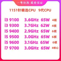 在飛比找露天拍賣優惠-【限時下殺11.22】議價i3 9100 i5 9400 i