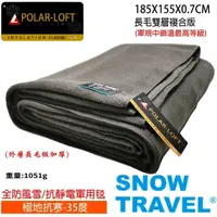 在飛比找蝦皮購物優惠-【SNOWTRAVEL】 SW-550G台灣製軍規 POLA