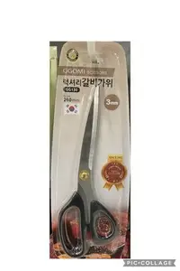 在飛比找Yahoo!奇摩拍賣優惠-3/4前 GGOMI韓國烤肉專用剪刀 GG-130 燒肉剪刀