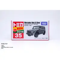 在飛比找蝦皮購物優惠-【TOMY】TOMICA MERCEDES-BENZ G-C