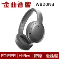 在飛比找蝦皮商城優惠-EDIFIER 漫步者 W820NB 典雅灰 雙金標 plu