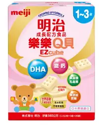 在飛比找樂天市場購物網優惠-明治meiji【箱購】樂樂Q貝 1-3歲（560g*9盒）