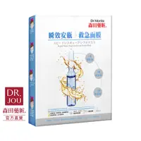 在飛比找蝦皮購物優惠-DR.Morita 森田藥粧｜瞬效安瓶救急面膜4入