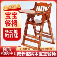 在飛比找蝦皮購物優惠-台灣實木餐椅 實木兒童餐椅 折合椅 學習餐桌椅 用餐桌椅 寶