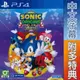 【一起玩】PS4 索尼克 起源 PLUS 中英日文亞版 SONIC ORIGINS PLUS 可免費升PS5版本