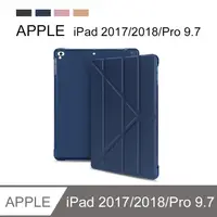 在飛比找PChome24h購物優惠-iPad 9.7 (2017/2018)/Pro 9.7 硅