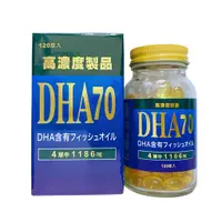 在飛比找蝦皮購物優惠-高濃度DHA魚油 120粒 日本製 研光 DHA 魚油膠囊狀