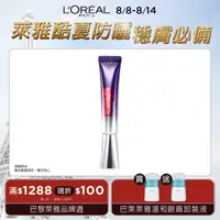 在飛比找屈臣氏網路商店優惠-L`OREAL PARIS 巴黎萊雅 巴黎萊雅玻尿酸眼霜級撫