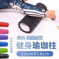 在飛比找樂天市場購物網優惠-【樂邦】EVA健身瑜珈柱 - 瑜珈柱 瑜伽柱 平衡棒 EVA