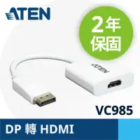 在飛比找momo購物網優惠-【ATEN】DisplayPort 轉 HDMI 轉接器(V