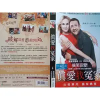 在飛比找蝦皮購物優惠-【真愛找冤家 Fly Me to the Moon DVD 