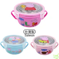 在飛比找蝦皮商城優惠-台灣製 佩佩豬 雙耳隔熱餐碗 兒童碗 不鏽鋼餐碗