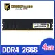 AITC 艾格 Value U DDR4 4GB 2666 桌上型記憶體