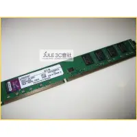 在飛比找蝦皮購物優惠-JULE 3C會社-金士頓Kingston DDR3 133