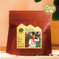 在飛比找momo購物網優惠-【Casa 卡薩】祕魯 愛茉莎 中淺烘焙單品咖啡豆(200g