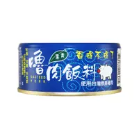 在飛比找蝦皮購物優惠-【青葉】滷肉飯料150g #超取限18罐