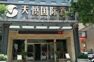 贛縣天悦國際酒店Tianyue International Hotel