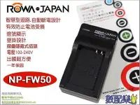 在飛比找Yahoo!奇摩拍賣優惠-數配樂 免運 ROWA JAPAN SONY FW50 充電