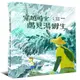 穿越時空遇見湯姆生[88折]11100998770 TAAZE讀冊生活網路書店