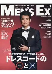 在飛比找樂天市場購物網優惠-MEN`S EX 1月號2016