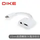 DIKE Lightning一轉二3.5mm音頻/充電轉接器 DAO310WT