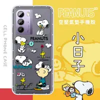 在飛比找樂天市場購物網優惠-【SNOOPY/史努比】HTC U23 防摔氣墊空壓保護手機