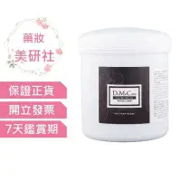 在飛比找Yahoo!奇摩拍賣優惠-欣蘭 黑裡透白凍膜500g《藥妝美研社》