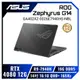 [欣亞] ASUS ROG Zephyrus G14 GA402XZ-0026E7940HS-NBL 日蝕灰 華碩西風之神輕薄電競筆電/R9-7940H/RTX4080 12G/16GB DDR5/1TB PCIe/14吋 16:10 QHD+ 165Hz/W11/含ROG保護套+電競滑鼠