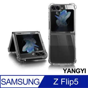 【YANGYI揚邑】SAMSUNG Galaxy Z Flip5 四角雙料氣囊二合一雙重防護防摔折疊手機殼