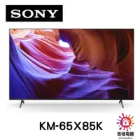 在飛比找蝦皮購物優惠-現貨 Sony 聊聊更優惠 BRAVIA 65吋 4K HD