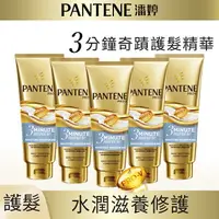 在飛比找屈臣氏網路商店優惠-PANTENE 潘婷3 MINUTE MIRACLE護髮精華