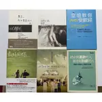 二手書-想念，卻不想見的人、我們之間隔著名為愛情的距離、空姐教你100%受歡迎、最好的妳、我不親愛的家人、被金錢喜歡的人