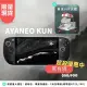 【AYANEO】亞諾電競掌機 AYANEO KUN 32G+2TB(掌上遊戲機 Windows系統 暢玩 Switch Steam Xbox PS5 3A大作)