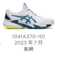 在飛比找蝦皮購物優惠-大學城體育用品社} ASICS 亞瑟士男網球鞋 (紅土鞋底)