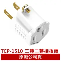 在飛比找蝦皮商城優惠-TCSTAR TCP-1510/4510/4520/2520