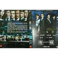 在飛比找蝦皮購物優惠-【寒戰 Cold War DVD 】 郭富城  編號1226