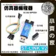 【快速出貨】 含稅 ST-LINK V2 相容 STM8/STM32模擬器 仿真器 程式設計器 下載器 小齊的家