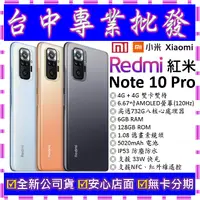 在飛比找蝦皮購物優惠-【專業批發】全新公司貨小米Xiaomi 紅米Redmi No