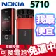 Nokia 5710 XpressAudio 4G 音樂手機復刻滑蓋手機 內建無線藍牙耳機 4G 老人機 公務機 諾基亞