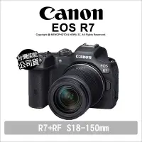 在飛比找Yahoo奇摩拍賣-7-11運費0元優惠優惠-【薪創忠孝新生】Canon 佳能 EOS R7+ RF-S 